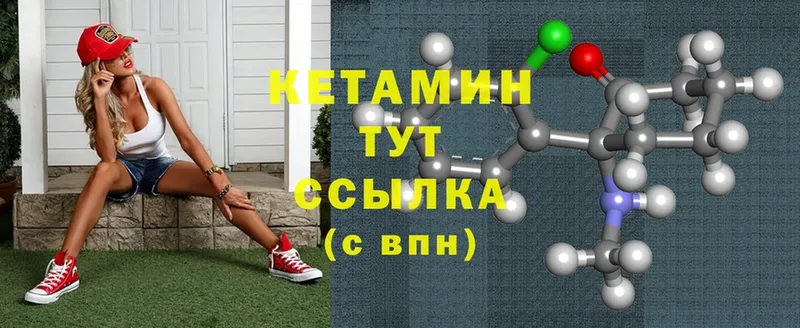 Кетамин ketamine  наркотики  Карабулак 